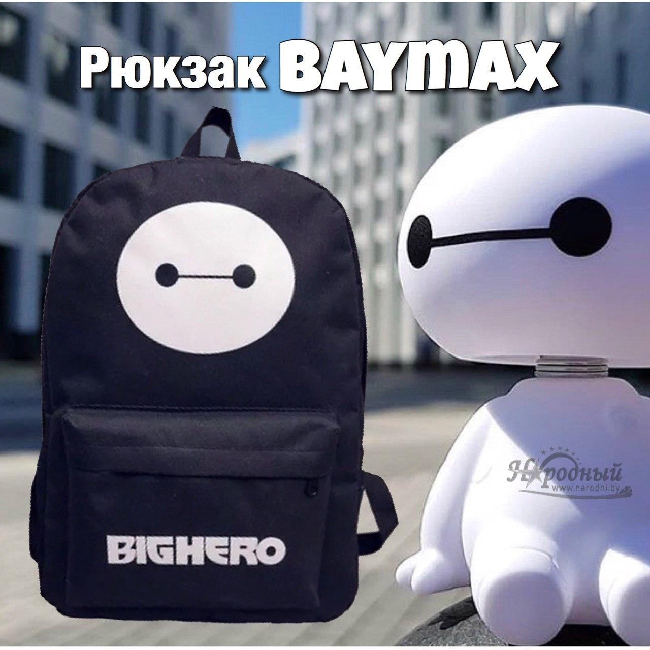 Рюкзак для взрослых PC04 бэймакс (Baymax) - фото 1 - id-p123754662