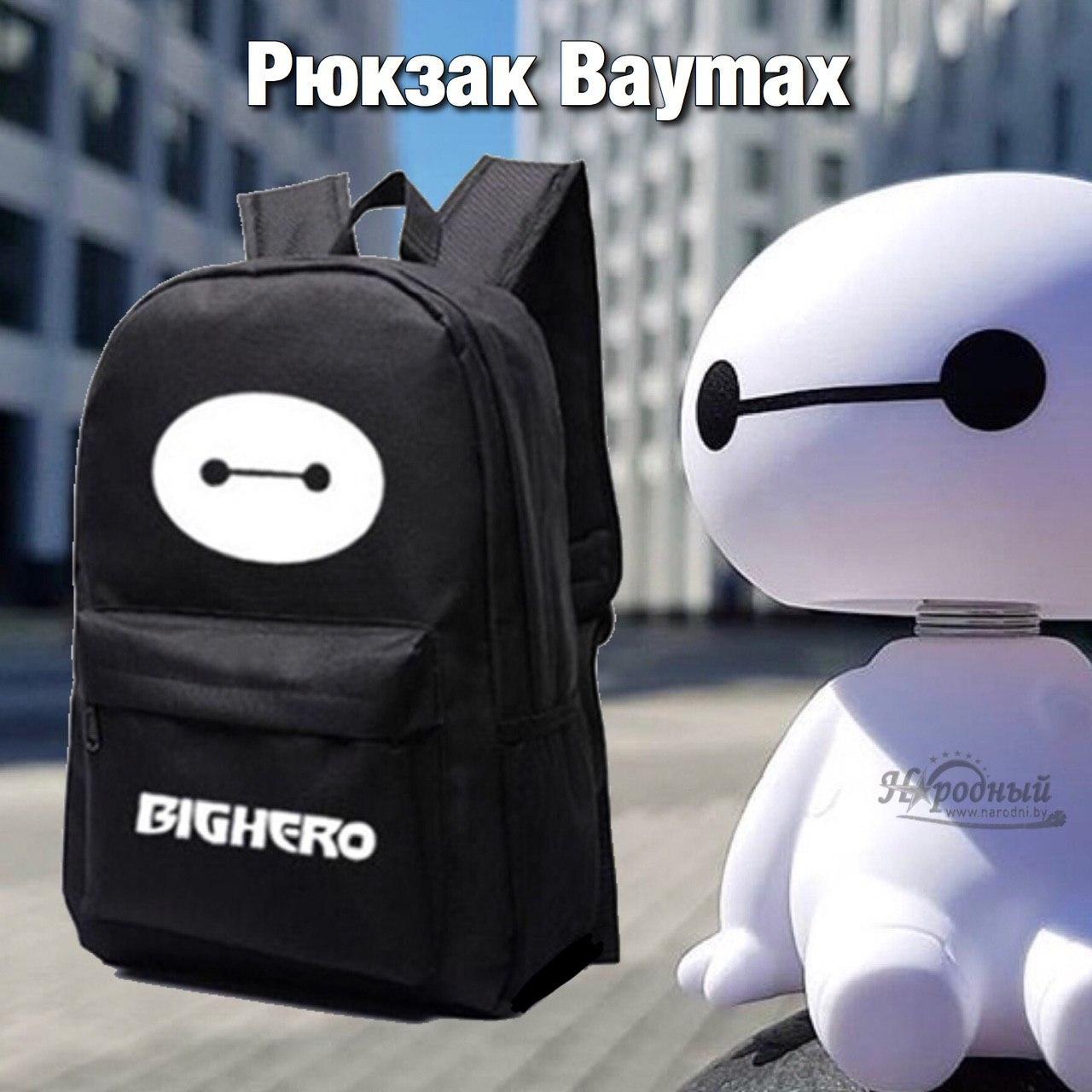 Рюкзак для взрослых PC04 бэймакс (Baymax) - фото 5 - id-p123754662