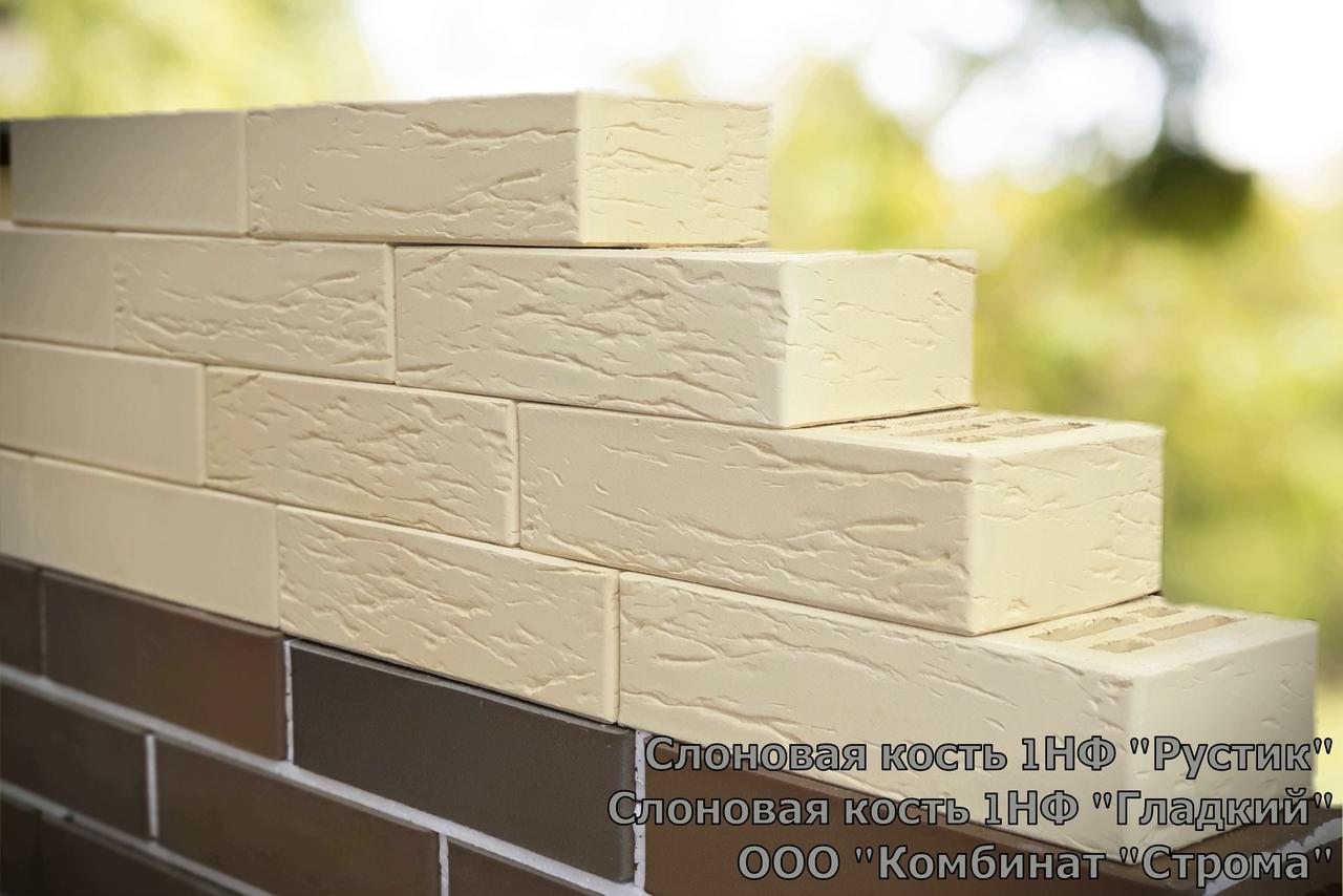 Кирпич Слоновая кость, рустик 1 НФ