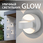 Новинка! Уличный настенный светильник Glow Elektrostandard