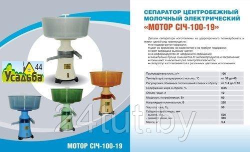 Сепаратор МОТОР СИЧ СЦМ-100-19 - фото 6 - id-p125773009