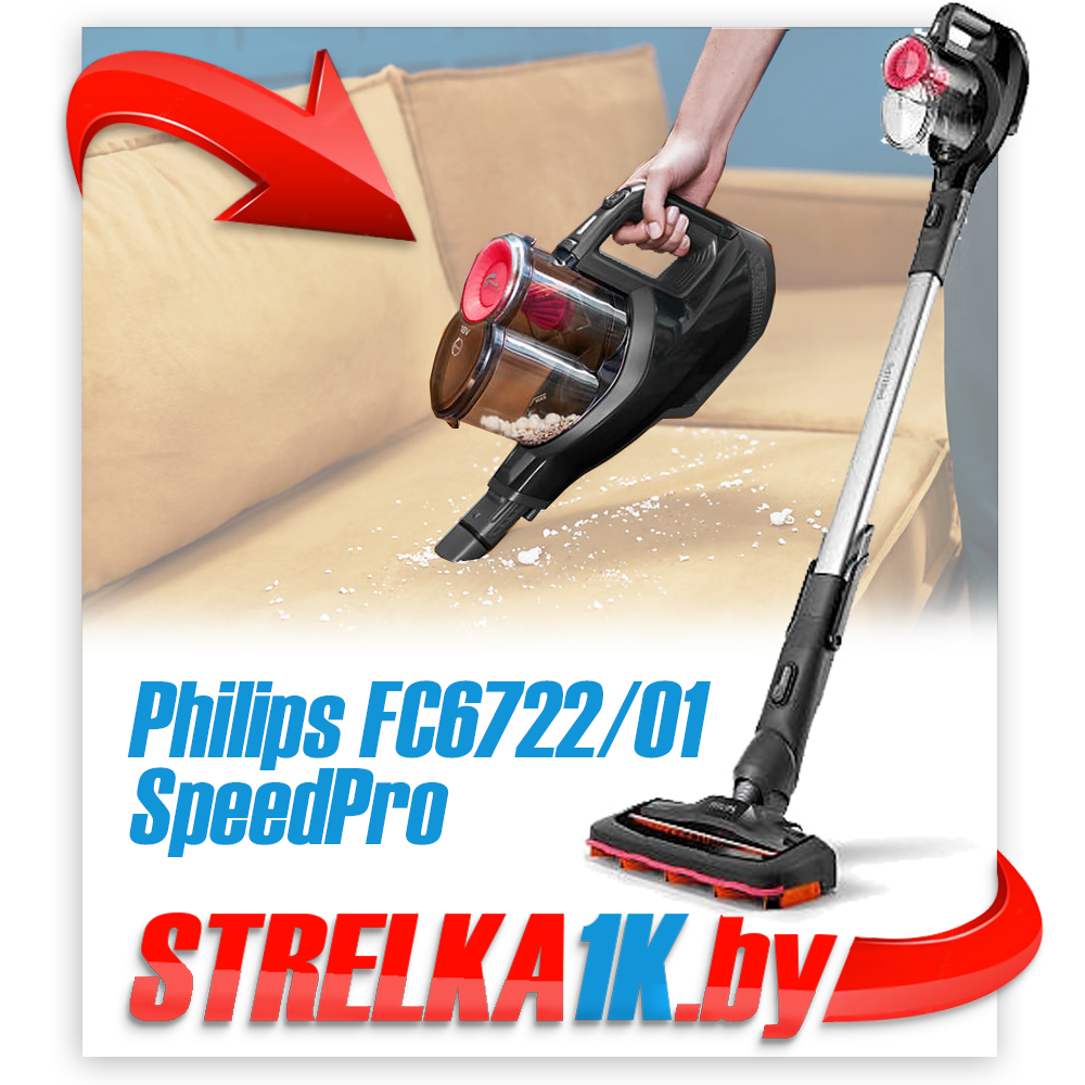 Пылесос Philips FC6722/01