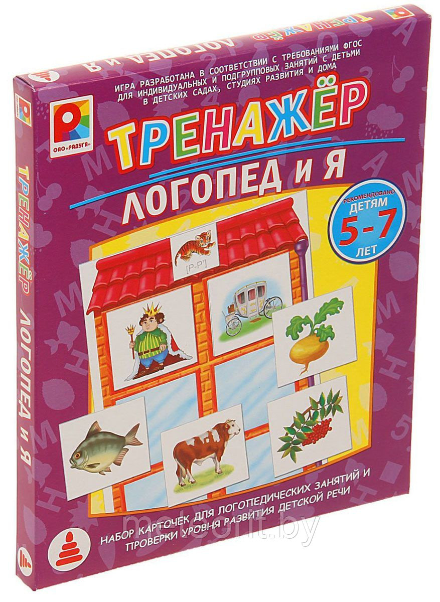 Обучающая игра "Тренажер Логопед и я"