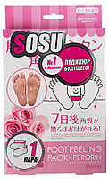 Педикюрные носочки Sosu 1 пара, фото 1
