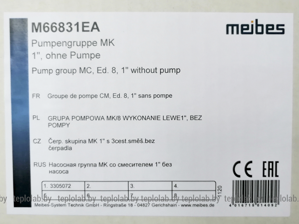 Насосная группа Meibes MK 1" со смесительным контуром без насоса (66831 EA) - фото 10 - id-p94984523