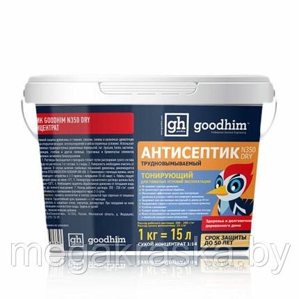 Антисептик трудновымываемый для наружных и внутренних работ GOODHIM N350 DRY (сухой концентрат 1:14), фото 2