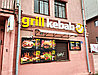 Световые буквы и световые короба для Grill kebab