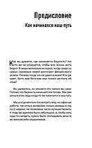 Лекарство от бедности. Как избавиться от бедности в голове и кошельке, фото 3