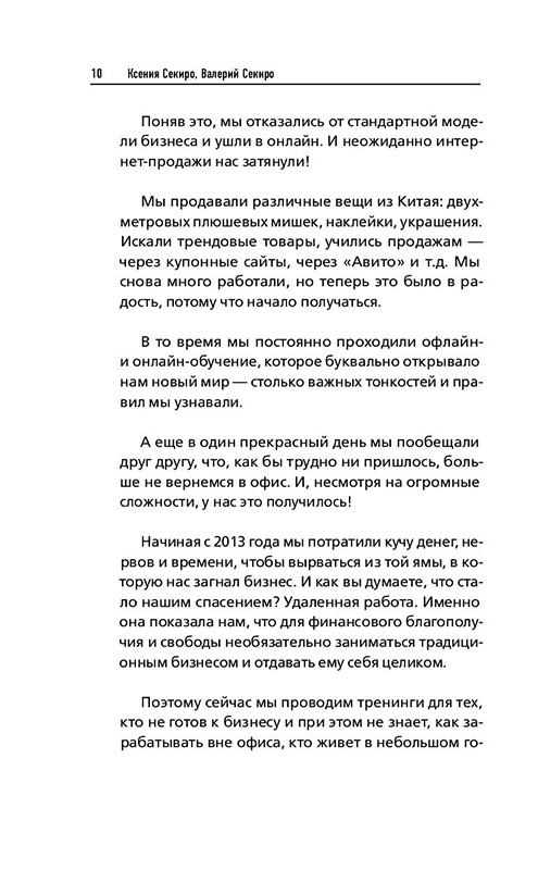 Лекарство от бедности. Как избавиться от бедности в голове и кошельке - фото 8 - id-p125855505