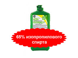 Средство для обработки рук и кожных покровов "Септоцид Р", 65%, 1л., (антисептик для рук) РБ(работаем с юр