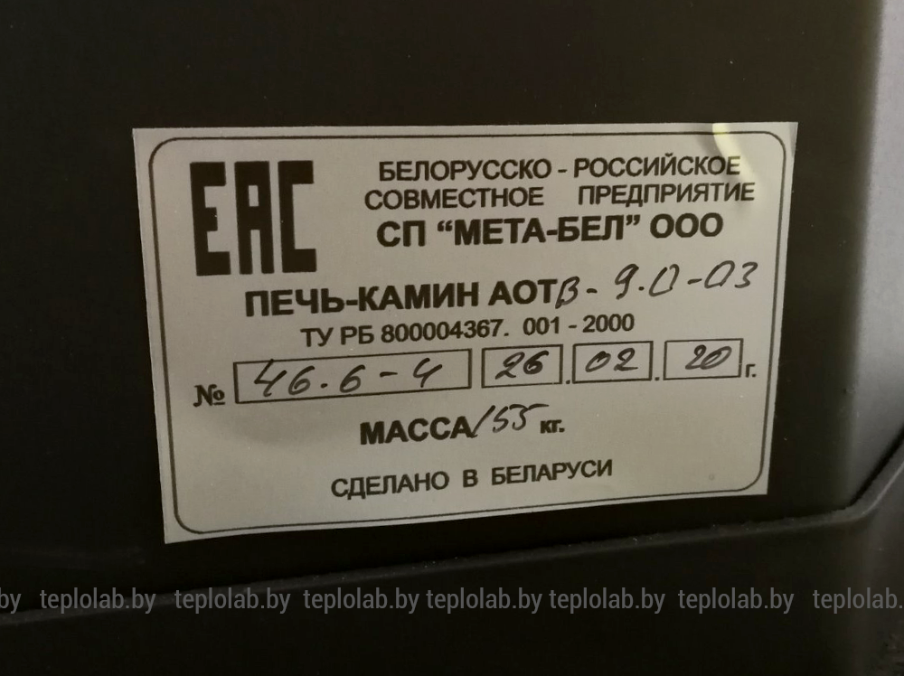 Мета-Бел Печора-Аква АОТВ-9,0-03 печь-камин - фото 10 - id-p74381081