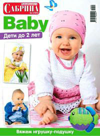 Сабрина Baby, 5/2012, фото 2