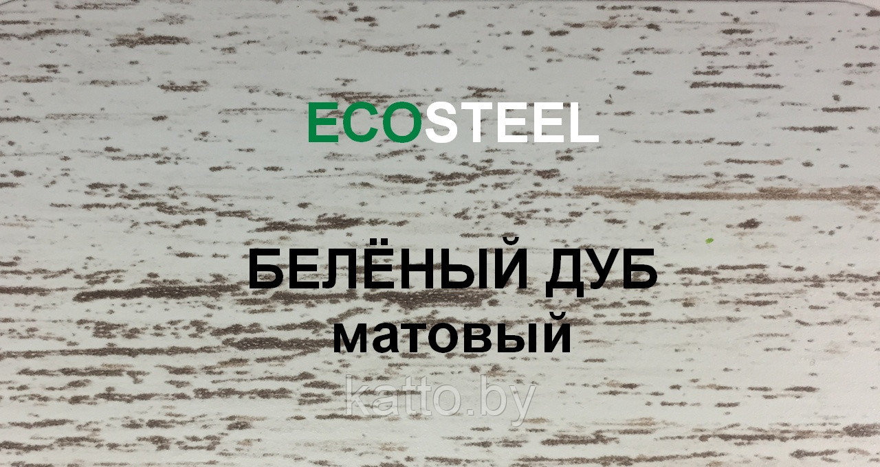 Сайдинг "Корабельный брус", ECOSTEEL - Дуб белёный (матовый) - фото 2 - id-p117088209