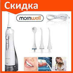 Ирригатор Mornwell D52 для зубов и полости рта