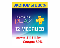 PlayStation+ Plus 12-месячная подписка