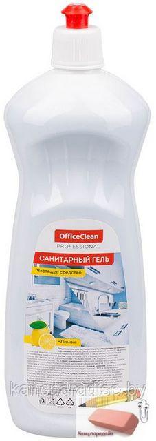 Санитарный гель OfficeClean. Professional. Лимон, кислота, пуш-пул, 1 литр, арт.246206 - фото 1 - id-p125932475