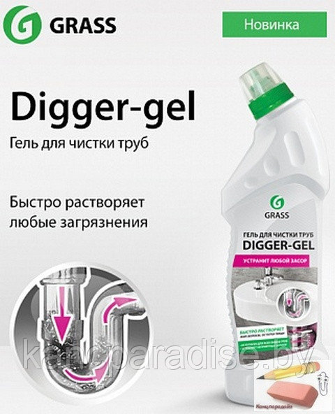 Средство для удаления засоров в трубах Digger-Gel, 1 литр, арт.125569