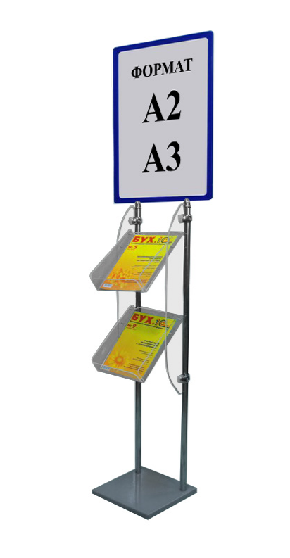 Стойка для рекламы, информации