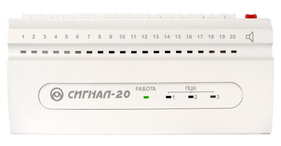 Прибор приемно-контрольный охранно-пожарный BOLID Сигнал-20