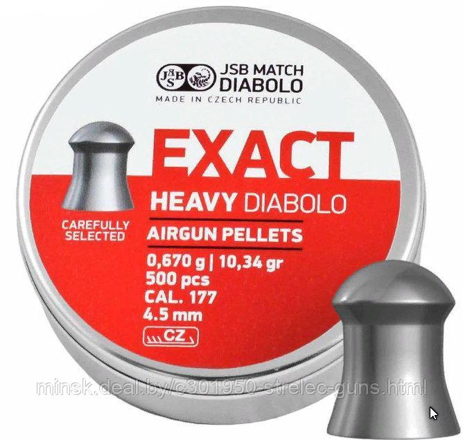 Пули Exact Diabolo Heavy 0,670g (500шт.)