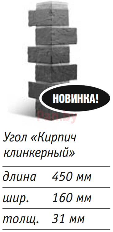 Угол наружный для фасадных панелей Альта-Профиль Кирпич клинкерный Желтый - фото 2 - id-p68813036