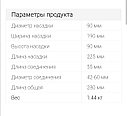 Насадка на глушитель Buzzer 2x92/2, фото 3