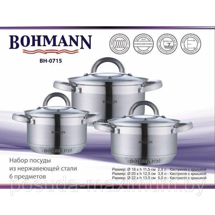 Набор посуды 6 предметов  BH - 0715 Bohmann