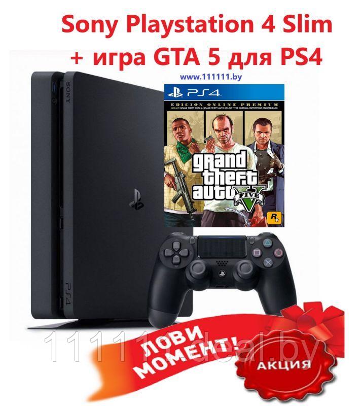 Sony Playstation 4 Slim + игра GTA 5 для PS4 - фото 1 - id-p92676339