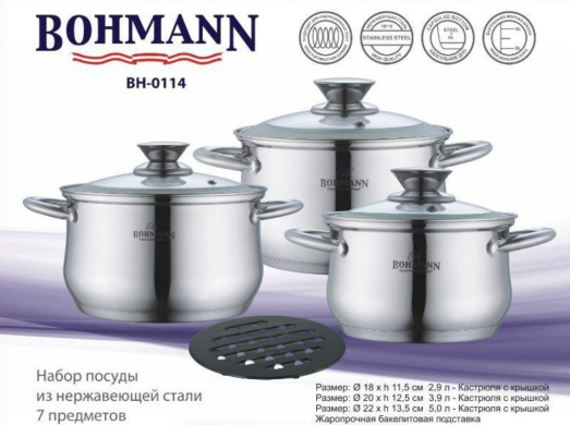 Набор посуды 7 предметов  Bohmann
