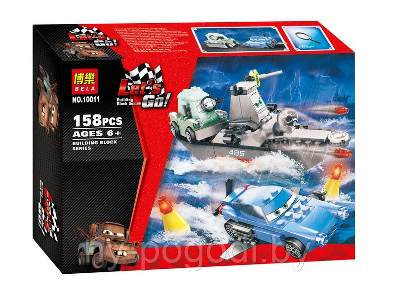 Конструктор аналог LEGO Тачки 8426 Bela ''Морской побег'' 159 деталей арт. 10011