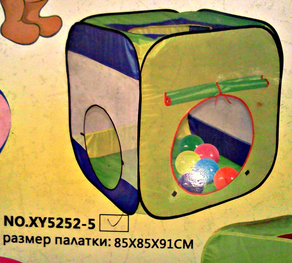 Детская палатка куб - фото 1 - id-p8376946