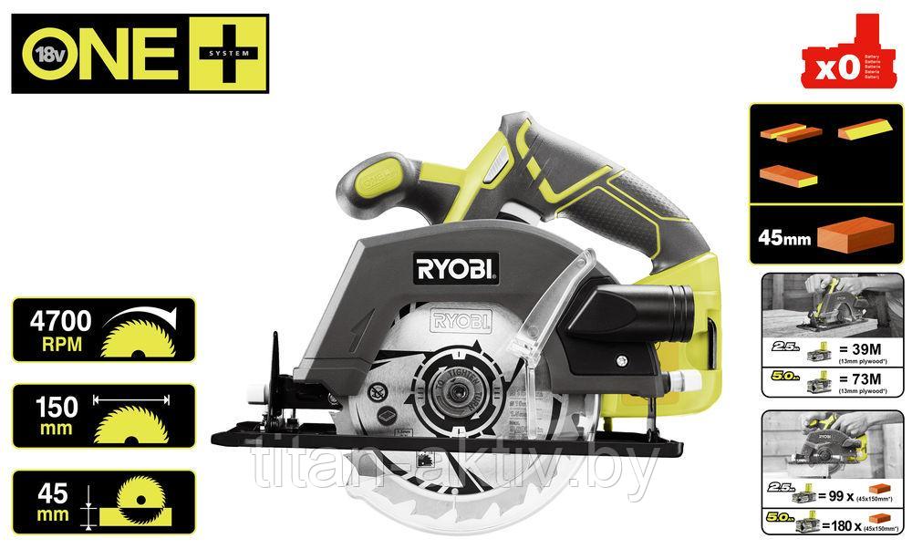 ONE + / Пила циркулярная RYOBI R18CSP-0 (без батареи) - фото 5 - id-p81887712