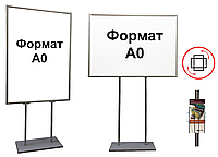 Стенд для рекламы, информации с изменяемым расположением клик рамки (верт., горизонт.)