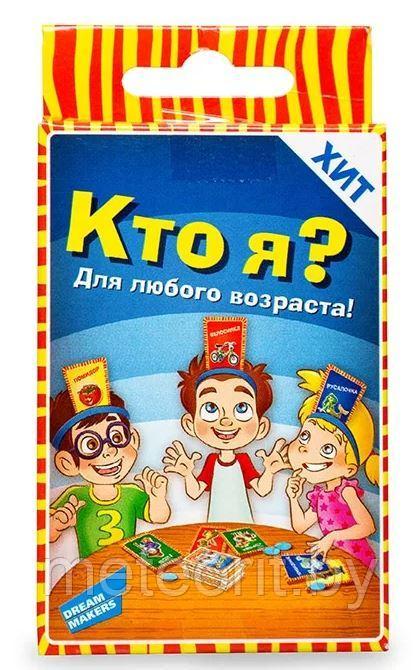 Настольная игра "Кто я?" мини