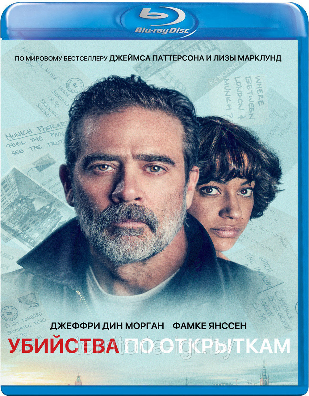 Убийства по открыткам (BLU RAY Видео-фильм)