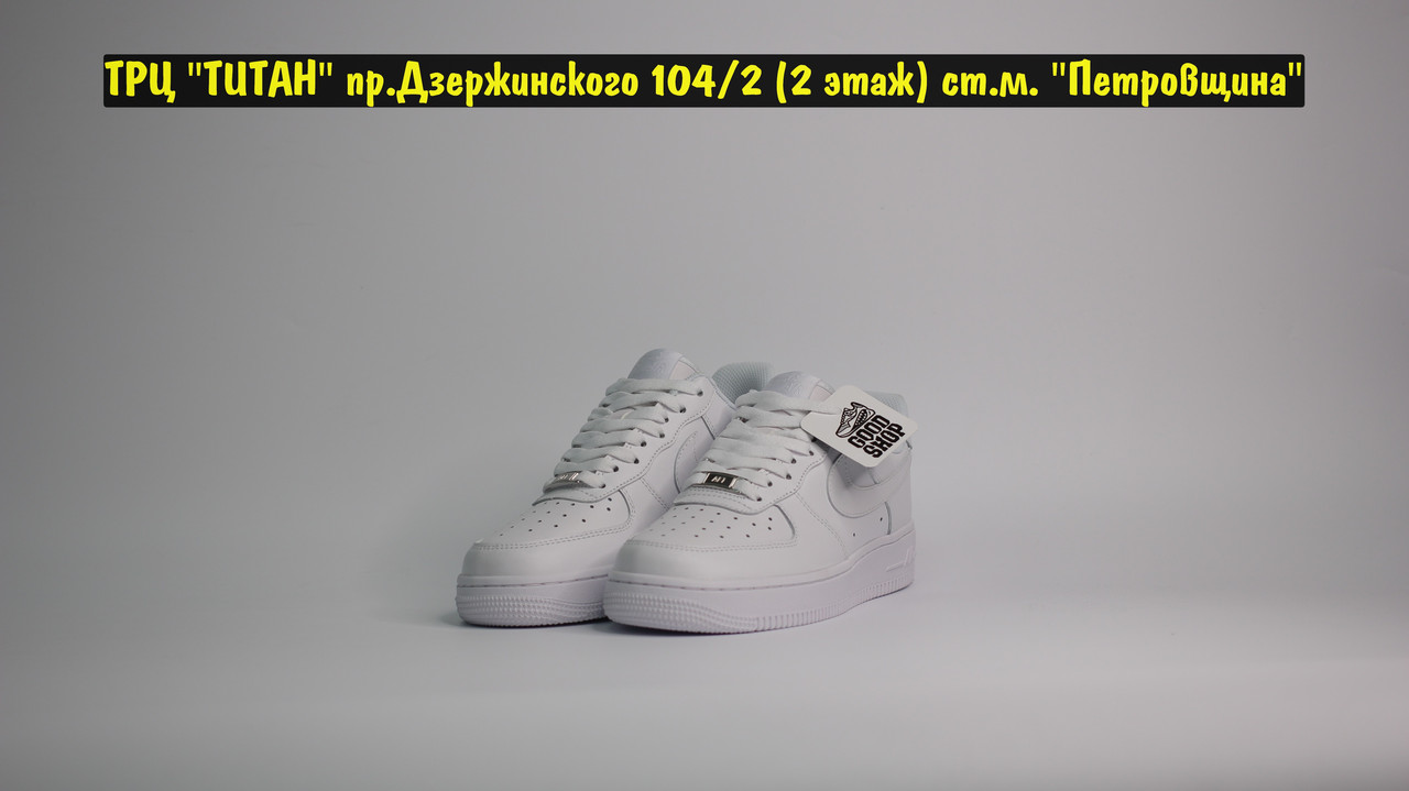 Кроссовки Nike Air Force 1 All White Natural