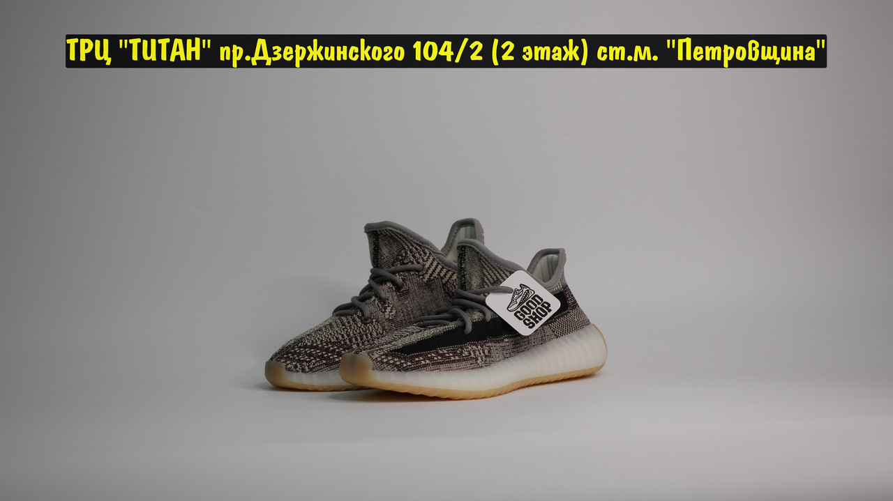 Кроссовки Adidas Yeezy Boost 350V2 Zyon