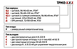 Измеритель-регулятор микропроцессорный ТРМ12, фото 7