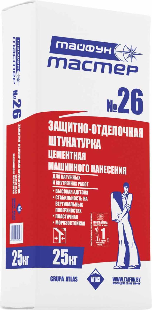 Штукатурка Тайфун Мастер 26 цементная машинного нанесения серая - фото 1 - id-p126285940