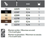 Лента уплотнительная Thermoplast AP632 БЕЛАЯ 4,2М, фото 4