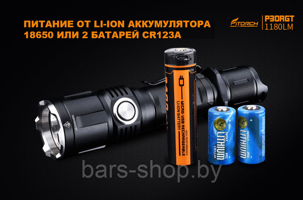 Профессиональный тактический Фонарь FiTorch P30RGT (USB зарядка, Power Bank) - фото 2 - id-p126322153