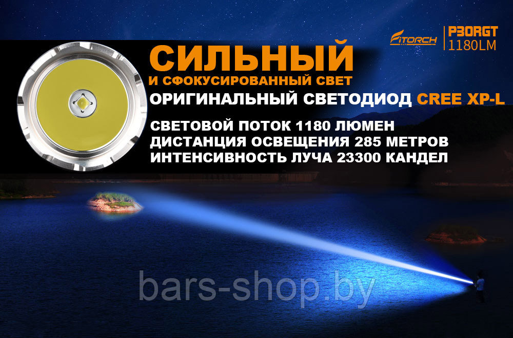 Профессиональный тактический Фонарь FiTorch P30RGT (USB зарядка, Power Bank) - фото 4 - id-p126322153