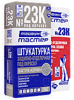 Штукатурка декоративная камешковая ТАЙФУН МАСТЕР №23к-3 серая 2,5мм, с фактурой корник, 25 кг