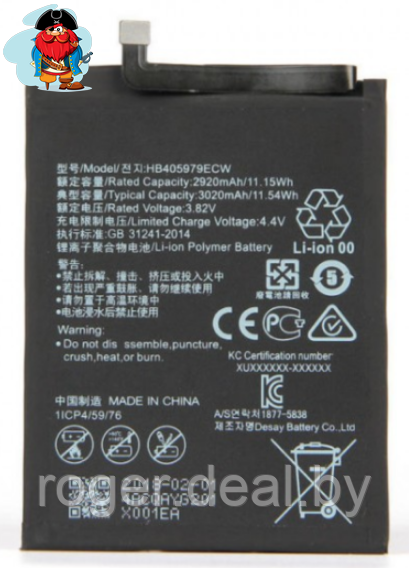 Аккумулятор для Huawei Honor 8S Prime (HB405979ECW) оригинальный - фото 1 - id-p126363113