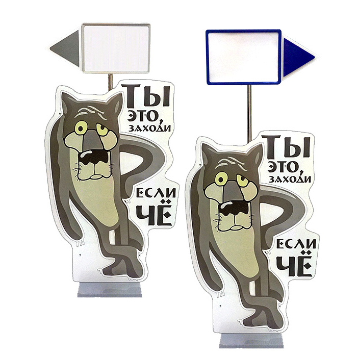 Стойка указатель напольная «Волк» (левая, правая) - фото 1 - id-p126421434