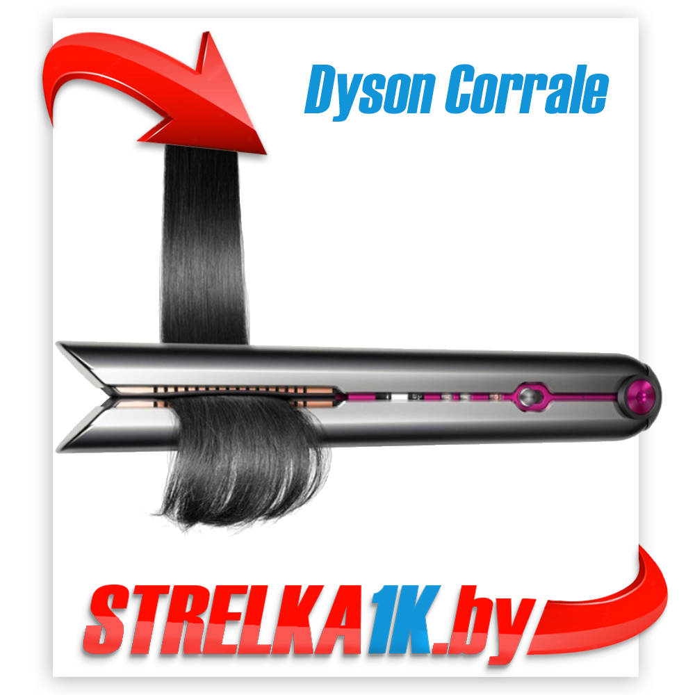 Выпрямитель Dyson Corrale (черный никель/фуксия)