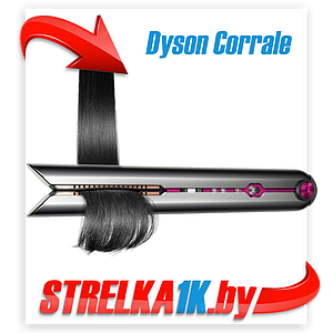 Выпрямитель Dyson Corrale (черный никель/фуксия)
