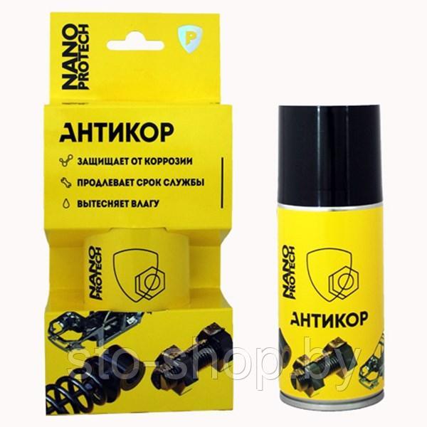 Супер Антикор Nanoprotech 210мл - фото 4 - id-p49460379