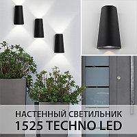 Новинка! Уличная настенная подсветка 1525 TECHNO LED от Elektrostandard