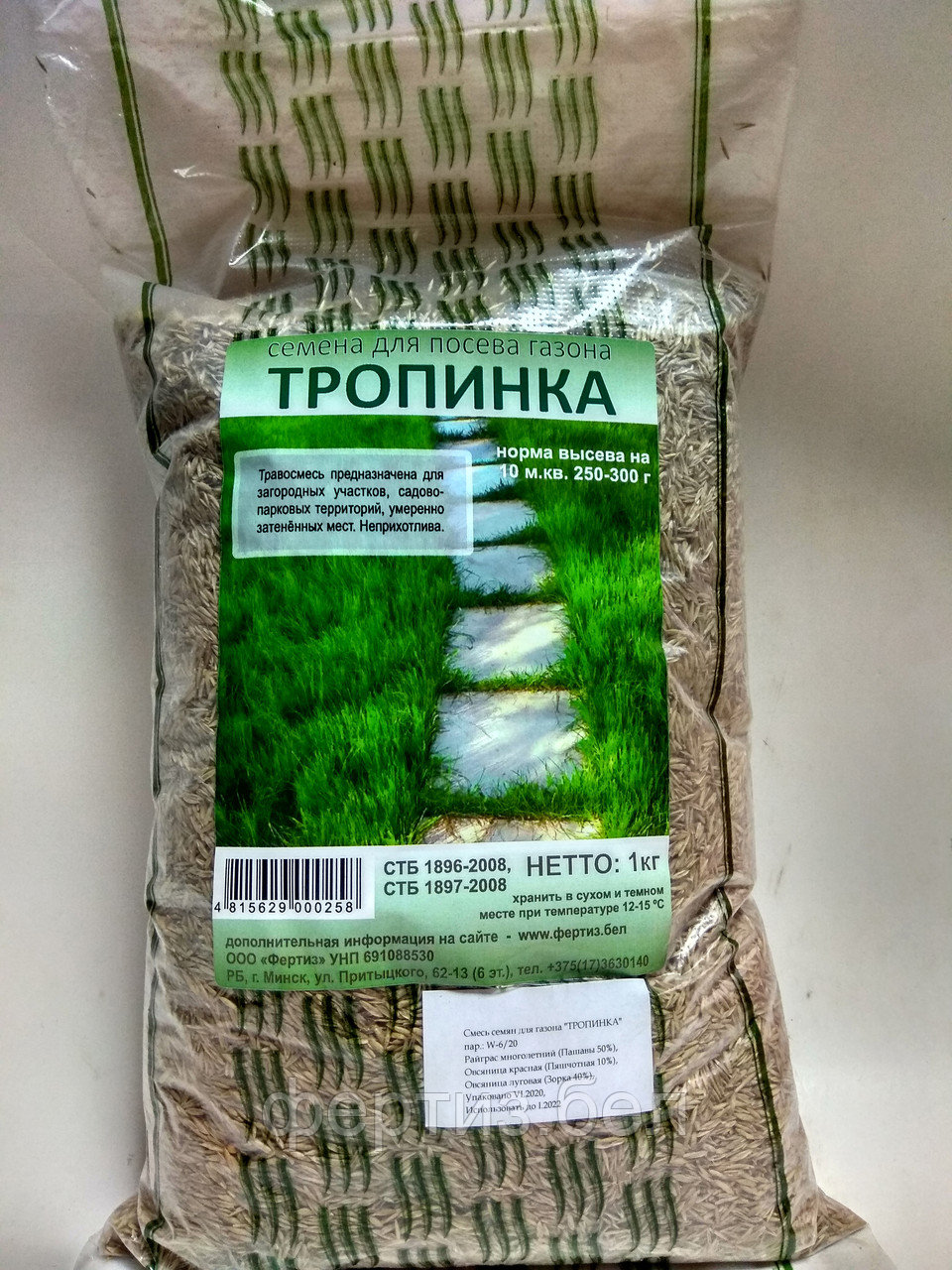 Семена газонной травосмеси "Тропинка" 1 кг - фото 1 - id-p81244402